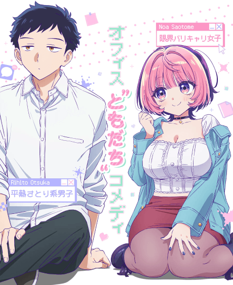 Noa-senpai wa Tomodachi.