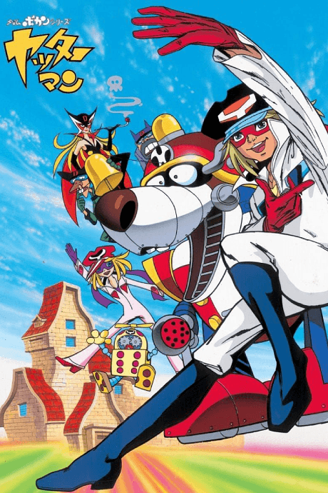 Time Bokan Series: Yatterman poster