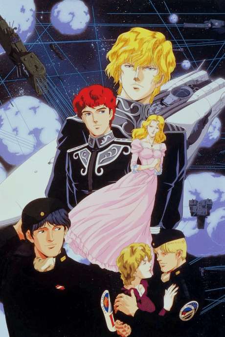 Legend of the Galactic Heroes: Overture to a New War poster