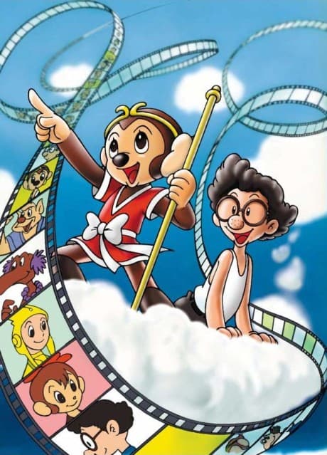 Tezuka Osamu Story: I Am Son-Goku poster