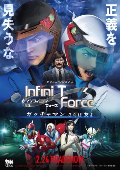 Infini-T Force: Gatchaman - Saraba Tomo yo
