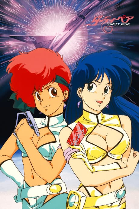 Dirty Pair: Flight 005 Conspiracy poster
