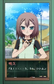 Baka and Test - Summon the Beasts: Matsuri Special poster