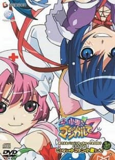 Nurse Witch Komugi-chan Magikarte Z Special poster