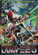 Micro Teukgongdae Diatron 5