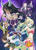 Boku wa Tomodachi ga Sukunai: Relay Shousetsu wa Ketsumatsu ga Hanpanai L(゜□゜)」