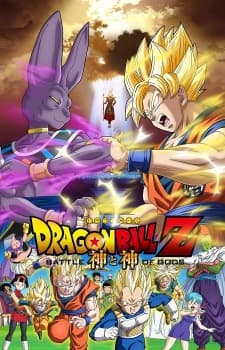 Dragon Ball Z: Battle of Gods poster
