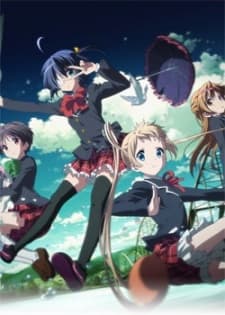 Love, Chunibyo & Other Delusions: Depth of Field - Ai to Nikushimi Gekijou poster