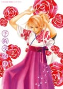 Chihayafuru 2: Waga Mi Yo ni Furu Nagame Seshi Ma ni