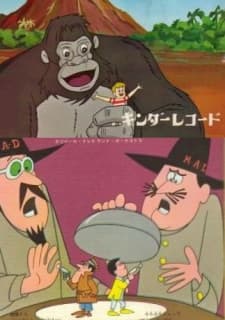 King Kong - 00⅐ Tom Thumb