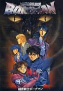 Chouon Senshi Borgman: LOVER'S RAIN