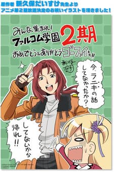 Minna Atsumare! Falcom Gakuen SC poster