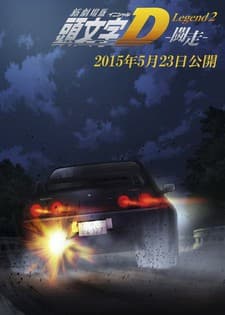 Initial D Legend 2: Racer poster
