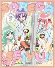 Sore ga Seiyuu!: Petit Uchiage poster