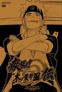 NARUTO: Shippuuden - Shippu! "Konoha Gakuen" Den