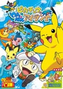 Pikachu no Wanpaku Island