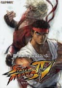 Street Fighter IV: Aratanaru Kizuna