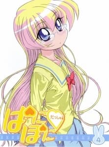 Pani Poni Dash!: Danjite Okonaeba Kishin mo Kore wo Saku poster