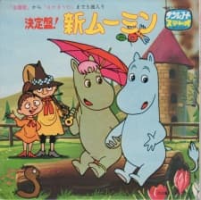 Moomin (1972) poster