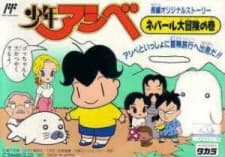 Shounen Ashibe poster