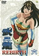 Fighting Beauty Wulong REBIRTH