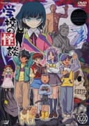 Gakkou no Kaidan: Kubinashi Rider!! Shi no Noroi
