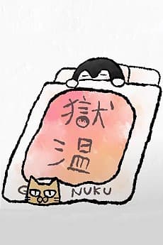 Futon no Naka kara Detakunai poster