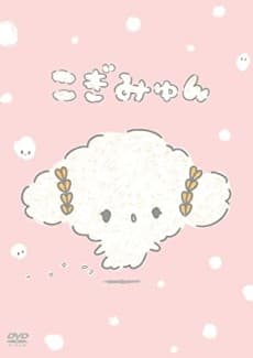 Cogimyun poster