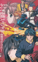 Fushigi Yuugi: Nakago Shikkari Shinasai!