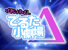 Macross Δ: Gekijoban Delta Shougekijou poster