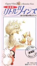 Little Twins: Bokura no Natsu ga Tondeiku