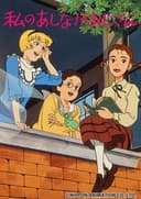 Watashi no Ashinaga Oji-san