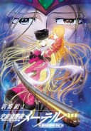 Uchuu Koukyoushi Maetel: Ginga Tetsudou 999 Gaiden