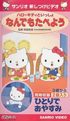 Growing Up With Hello Kitty poster