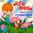 Ringo no Mori no Koneko-tachi