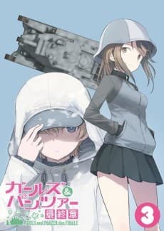 Girls und Panzer: Daikon War! poster