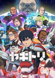 Yakitori: Soldiers of Misfortune