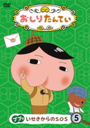 Oshiri Tantei: "Mina to Machi no Tuk-tuk Chase"