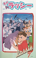 Meiken Lassie: Yume ni Mukatte Hashire!