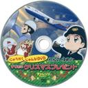 Nyuugaku Junbi DVD: Ren no Yume to Suteki na Christmas Present