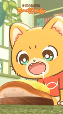 Koneko no Haitatsuin Uunyan (2026)