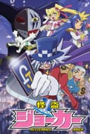 Kaitou Joker