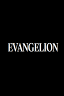 Evangelion (Shinsaku Series)