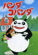 Panda Kopanda