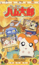 Tottoko Hamtarou