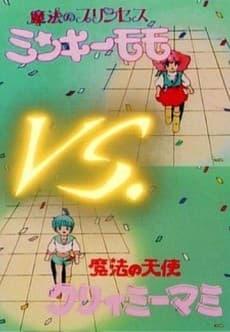 Minky Momo vs. Creamy Mami poster