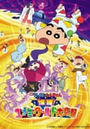 Crayon Shin-chan: Bakusui! Yumemi World Dai Totsugeki