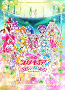 Precure Super Stars!