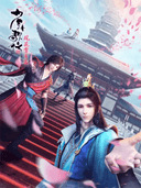 Shaonian Ge Xing: Feng Hua Xue Yue Pian