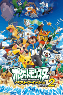 Pocket Monsters Best Wishes! Season 2